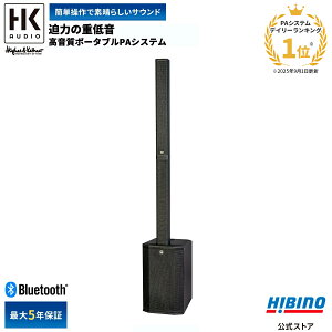 HK AUDIO Polar 12 MK2 Black ポータブルPA システム | ライブ イベント DJ パーティ 簡単操作 高音質 Bluetooth再生可能 ポータブルスピーカー PAスピーカー 音響システム 簡易PA イベント 音響 マイクア