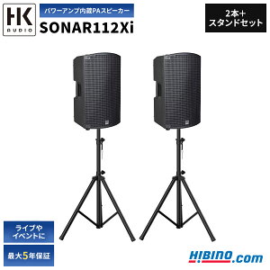 HK AUDIO SONAR 112 Xi 2�{�{�X�s�[�J�[�X�^���h�Z�b�g | �p���[�A���v���� 12�C���` PA�X�s�[�J�[ Bluetooth �����V�X�e�� �|�[�^�u��PA �Ȉ�PA �C�x���g���� �{�[�J���A���v �}�C�N�A���v �p���[�h�X