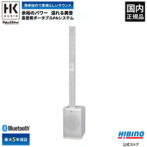 HK AUDIO Polar 12 MK2 White |[^uPA VXe | zCg   Cu Cxg PAXs[J[ ȒP  BluetoothĐ\ |[^uXs[J[ VXe ȈPA Cxg  }C