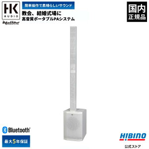 HK AUDIO Polar 10 MK2 White |[^uPA VXe|    PAXs[J[ Cu g[N Cxg ȒP  BluetoothĐ\ VXe ȈPA Cxg  }CNAv 