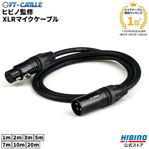 LO1ʊlĨvuqrmvďC XLR-XLR }CNP[u FT-CABLE 1m/2m/3m/5m/7m/10m/20m | }CNR[h XLR P[u LmP[u I[fBI DTM ڑ OFC FTP[u FS-FXB-MXB-BK }C