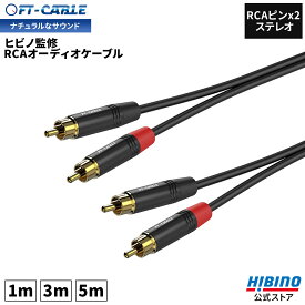 音響のプロ「ヒビノ」監修 高品質 RCA ピン デュアル ステレオケーブル FT-CABLE 1m /3m / 5m|ステレオ アナログ オーディオ CDプレイヤー レコードプレーヤー DJ 赤白 ケーブル ピンケーブル コード 音響機器 音響機材 アンプ PA機器 rcaケーブル ビデオケーブル AVケーブル