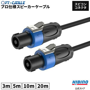 ̃vuqrmvďC XsR Xs[J[P[u 3m/5m/10m/20m ubN  FT-CABLE FS-FSP-FSP-BK | Xs[J[ p[Av ڑ Ɩ@ I[fBI Cxg PA PA@ FTP[u X