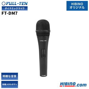 FULL-TEN FT-DM7 �_�C�i�~�b�N�}�C�N ON/OFF �X�C�b�`�t | �P��w���� �n���h�}�C�N �{�[�J�� �J���I�P ���C�u �X�^�W�I �o���h���K �C�x���g �g�[�N �i�� �X�s�[�` �����@�� �{�[�J���}�C�N �L���}
