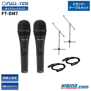 FULL-TEN FT-DM7 �_�C�i�~�b�N�}�C�N/ �}�C�N�X�^���h/ �}�C�N�P�[�u�� 2�{�Z�b�g | �P��w���� �n���h�}�C�N �{�[�J�� �J���I�P ���C�u �X�^�W�I �o���h���K �C�x���g �g�[�N �i�� �X�s�[�` �u�[