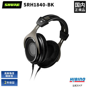 SHURE SRH1840-BK v~AEX^WIE wbhz | SRH1840 X^WIj^[ R[fBO XjO J^ I[vGA Lwbhz L Ki 2Nۏ