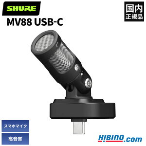 Shure MV88 USB-C | iOS Android�Ή� Iphone �X�}�z�}�C�N �������K�i