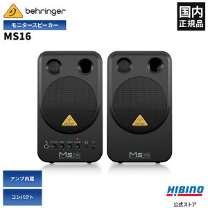 BEHRINGER MS16 p[h2-WaytWEX^WIj^[ 2{Zbg | X^WIj^[ Xs[J[ Av Ki S3Nۏ