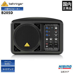 BEHRINGER B205D 150W RpNgPA /p[hXs[J[| ^ |[^uPA }CNAv }CNXs[J[ g Z~i[ yCxg XBGM y탂j^[ Av y y Ki 