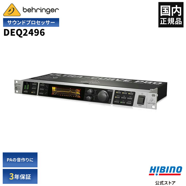 楽天市場】BEHRINGER DEQ2496 ULTRACURVE PRO デジタル・シグナル 