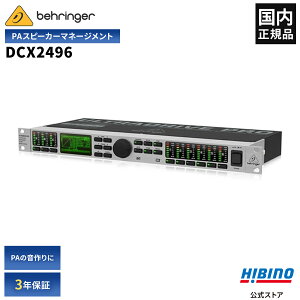 BEHRINGER DCX2496 ULTRADRIVE PRO �X�s�[�J�[�E�}�l�W�����g�V�X�e�� |�I�[�f�B�I PA�@�� �N���X�I�[�o�[ �p�����g���b�N �C�R���C�U�[ EQ �R���v���b�T�[ ���~�b�^�[ ������ �������� �������K�i ��