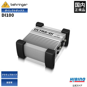 BEHRINGER DI100 ULTRA-DI �A�N�e�B�u �_�C���N�g�{�b�N�X | �������K�i ���S��3�N�ۏ�