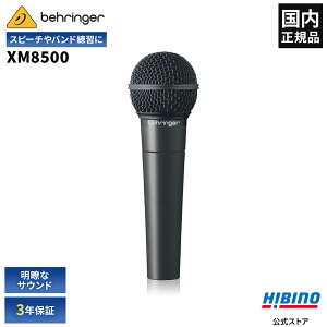 BEHRINGER XM8500 ULTRAVOICE �_�C�i�~�b�N�}�C�N| �n���h�}�C�N �P��w���� �{�[�J�� ��c �X�s�[�` �C�x���g �J���I�P �i�� �}�C�N �}�C�N���z�� �����@�� �����@�� �L�������O�P�[�X �x�����K�[ 