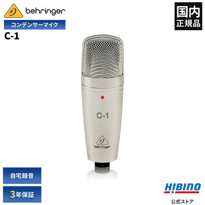 楽天市場】BEHRINGER C-1 コンデンサーマイク|C1 レコーディング 録音 