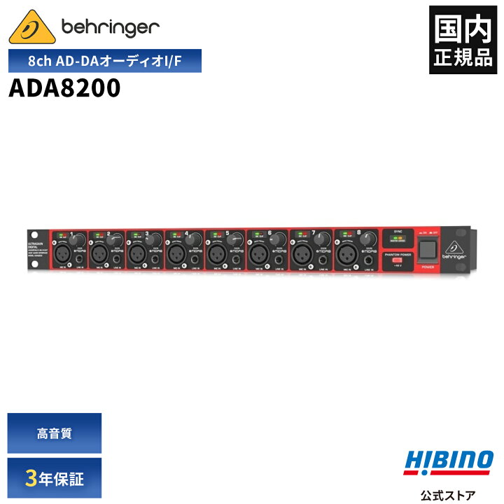 楽天市場】BEHRINGER ADA8200 ULTRAGAIN DIGITAL オーディオ 