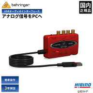BEHRINGER UCA222 U-CONTROL USB オーディオインターフェース| アナログオーディオ信号をデジタル化 RCA …