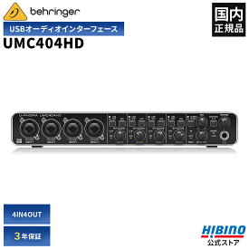 BEHRINGER UMC404HD U-PHORIA オーディオインターフェース | USB インターフェース マイク パソコン PC 録音 接続 DTM DAW 高音質 ポッドキャスト 配信