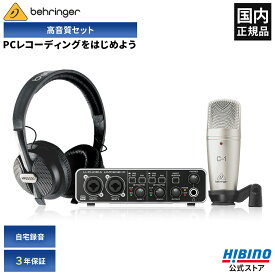 BEHRINGER U-PHORIA STUDIO PRO UMC202HD | USBオーディオインターフェース/コンデンサーマイク/ヘッドホン セット | DTM 自宅録音 宅録 パソコン PC ボーカル ギター レコーディング インターフェース ポッドキャスト 安心のメーカー3年保証