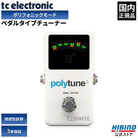 TC ELECTRONIC POLYTUNE 3 ポリフォニック ペダルタイプ チューナー | ギター ベース ポリフォニックチューナー ペダルチューナー バッファー ポリフォニックモード ストロボモード ポリチューン 高精度 調弦 チューニング エフェクターボード 国内正規品 安心の3年保証