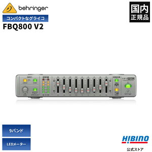 BEHRINGER FBQ800 V2 �O���t�B�b�N�C�R���C�U�[ | 9�o���h �O���C�R EQ �t�B�[�h�o�b�N �n�E�����O���m �A�i���C�U�[ LED���x�����[�^�[ �I�[�f�B�I ���� PA �������K�i ���S��3�N�ۏ�