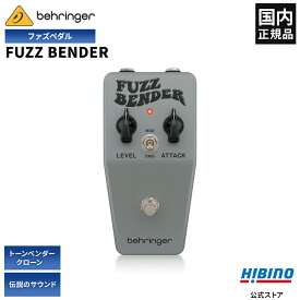 BEHRINGER FUZZ BENDER | ギター エフェクター ファズ ファズベンダー トーンベンダー Tone Bender ファズペダル アナログ 正規輸入品 安心の3年保証