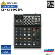 BEHRINGER XENYX 1002SFX USB ストリーミング アナログミキサー | 配信 オーディオ インターフェース 10…