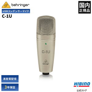 BEHRINGER C-1U USBڑ RfT[}CN | C1U C^[tF[X@\ USB p\R PC  ^ {[J e i[V |bhLXg zM Pw Ki S3Nۏ