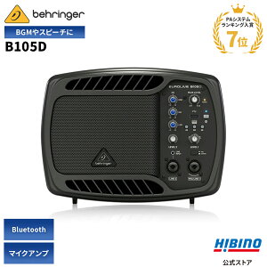 BEHRINGER B105D 50W RpNgPA /p[hXs[J[| }CNAv AvXs[J[ BluetoothXg[~O X}z yĐ MP3vC[ Xs[` Z~i[ yCxg XBGM g y