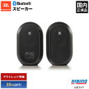 JBL PROFESSIONAL 104-BT-Y3| パワード2-Wayフルレンジ・スタジオモニター デスクトップ スピーカー 2本セット ステレオペア Bluetooth対応 オーディオ 音楽鑑賞 アンプ内蔵 ブラック 黒 ヒビノ正規輸入品