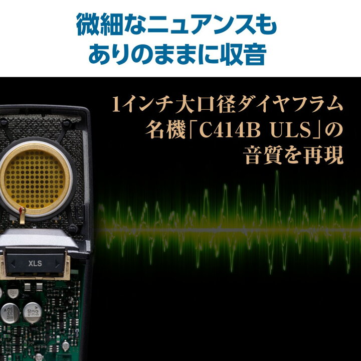 楽天市場】AKG C414 XLS-Y4 コンデンサーマイク|ボーカル 