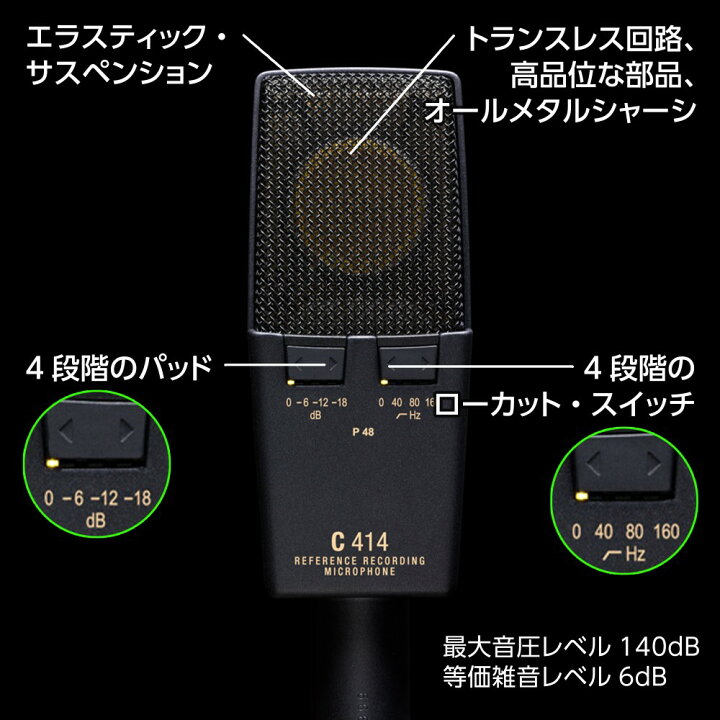 楽天市場】AKG C414 XLII-Y4 コンデンサーマイク | ボーカル 