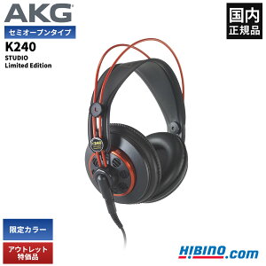 P10�{ AKG K240 STUDIO Limited Edition ���j�^�[�w�b�h�z�� ����J���[ �f�B�[�v���b�h | ���ɂ݃A�E�g���b�g�����i K240ST Deep Red �� �������K�i ���S��2�N�ۏ�