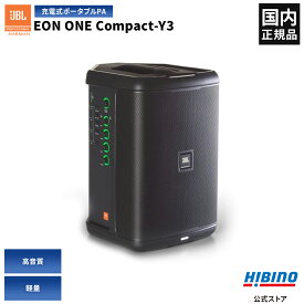 P10倍 JBL PROFESSIONAL EON ONE Compact-Y3 充電式 ポータブルPAシステム | 軽量 小型 充電 バッテリー Bluetooth 簡易PA 音響機器 高音質 イベント パーティー カラオケ 持ち運び スピーチ アナウンス 国内正規品