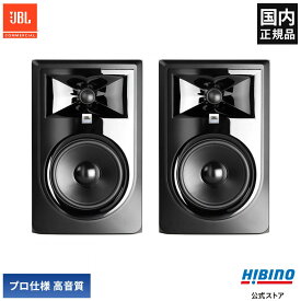 JBL PROFESSIONAL 305P MkII 2本セット |パワード2-Wayフルレンジ・スタジオモニター モニタースピーカー パワードモニター アンプ内蔵 高音質 ステレオ ペア セット305PMK2 DTM デスクトップ レコーディング 国内正規品