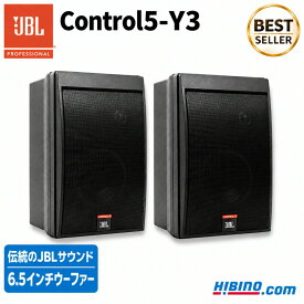 JBL PROFESSIONAL Control 5-Y3【数量限定特別価格】 2-Wayフルレンジ・スピーカー 2本組 | jbl コントロール ホームシアター サラウンド ホームオーディオ リスニング 音楽鑑賞 店舗BGM 壁掛け可能 低音 リアスピーカー ブラック 国内正規品