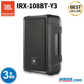 JBL PROFESSIONAL IRX-108BT-Y3 ポータブルPAシステム/パワードスピーカー| IRX108BT Bluetooth対応 マイク2本接続可能 ブルートゥース ポータブルスピーカー 音響機器 簡易PA 国内正規品