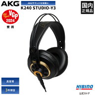 P10倍 AKG K240 STUDIO-Y3 モニターヘッドホン | K240ST プロ用 高音質 スタジオモニター コストパフォー…