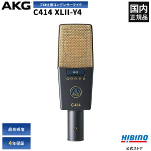AKG C414 XLII-Y4 RfT[}CN | {[J R[fBO X^WI  zM w9iKؑ։\ TChAhX^}CNz }CN R[fBO}CN zM}CN {[J}