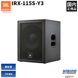 JBL PROFESSIONAL IRX115S-Y3 p[hETuE[t@[ | Av TuE[n[ ቹ VXe |[^uPA ȈPA Cxg CunEX Ki