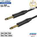 ランキング1位獲得！音響のプロ「ヒビノ」監修 ギターケーブル S-S ブラック 黒 FT-CABLE 1m/2m/3m/5m/7/10m | ギターシールド 楽器ケーブル エレキギター ギター エレアコ ベース キーボード アンプ 接続 フォン SS OFC 無酸素銅 FTケーブル FS-MPB-MPB-BK シールドケーブル