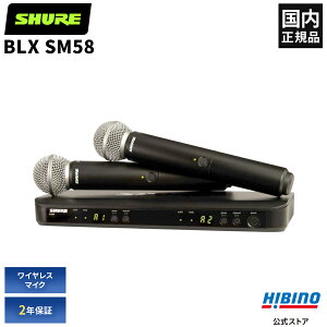 Shure BLX288/SM58 CX}CN 2{Zbg | CX}CNVXe B nh}CN {[J ohK Cxg Z~i[ c Xs[` i M@ M@ Zbg CX