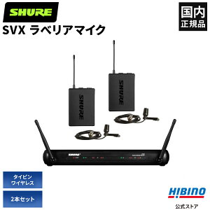 Shure SVX188/CVL ׃A CX}CN 2{Zbg| CX}CNVXe s}CN ^Cs }CN ׃A}CN nYt[ CX Cxg Z~i[ v[ c Xs