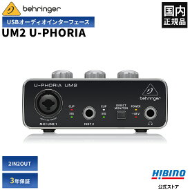 BEHRINGER UM2 U-PHORIA オーディオインターフェース | USB インターフェース マイク パソコン PC 録音 接続 DTM DAW 高音質 ポッドキャスト 配信 USBバスパワー マイク入力 オーディオインターフェイス 国内正規品 安心の3年保証