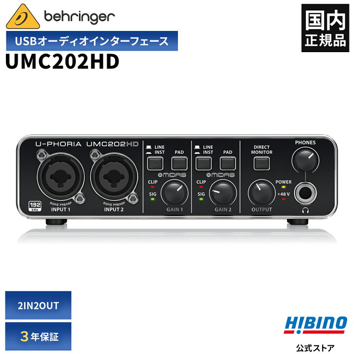 楽天市場】BEHRINGER UMC202HD U-PHORIA オーディオインターフェース 