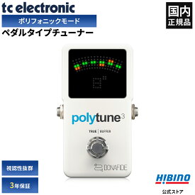 TC ELECTRONIC POLYTUNE 3 ポリフォニック ペダルタイプ チューナー | POLYTUNE3 ギター ベース ポリフォニックチューナー ペダルチューナー バッファー ポリフォニックモード チューニング エフェクターボード ギターチューナー チューニングメーター