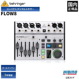 BEHRINGER FLOW8 デジタル・ミキサー | USB インターフェース デジタルエフェクター レコーディング 自宅録音 マイク ギター パソコン PC Bluetooth DTM DAW 高音質 ポッドキャスト ベリンガー 音響機材 音響機器 国内正規品 安心の3年保証