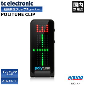 TC ELECTRONIC POLYTUNE CLIP BLACK クリップチューナー | ギター ベース クリップ式チューナー ブラック ポリフォニック ストロボモード クロマチックモード ポリチューン チューナー 黒 調弦 チューニング 国内正規品 ギターチューナー