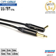 ランキング1位獲得！音響のプロ「ヒビノ」監修 ギターケーブル S-L ブラック 黒 FT-CABLE 1m/2m/3m/5m/7/…