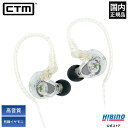 高音質イヤホン CTM CE110 CLEAR 有線 カナル型 プロ仕様 インイヤー モニター | 高遮音性 イヤモニ イヤーモニター ゲーミングイヤホン 4芯ケーブル付属 イヤフォン 有線イヤホン ダイナミック型 Clear Tune Monitors 耳掛け