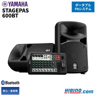 YAMAHA STAGEPAS 600BT ポータブルPAシステム | PAスピーカー パワードミキサー セット イベント ミニラ…